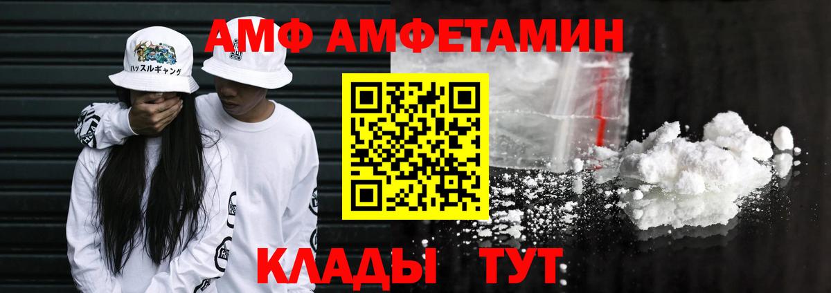 Тосно  Амфетамин 98%  АМФ  Вход с VPN  АМФЕТАМИН 