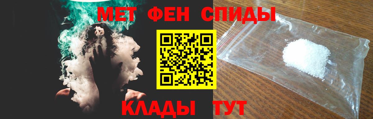АМФЕТАМИН 97% Тосно