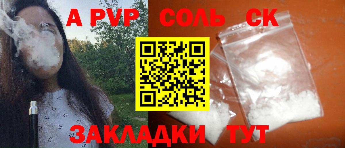 Alpha PVP кристаллы  Вход с VPN  Alpha-PVP СК КРИС  Тосно 