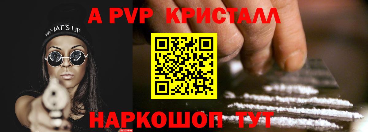 Alpha PVP мука Тосно