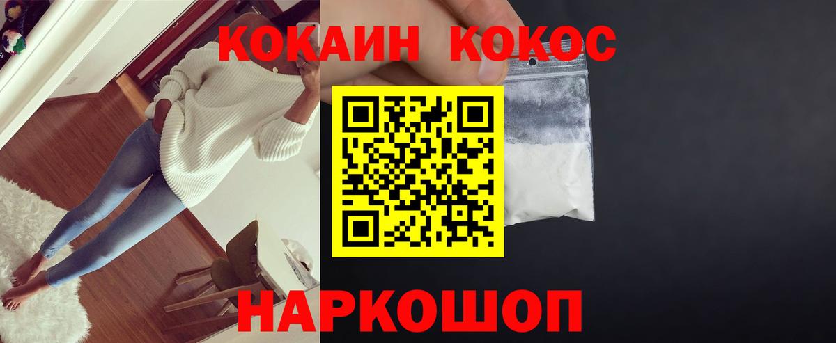Кокаин VHQ  Вход с VPN  Тосно  COCAIN Эквадор 