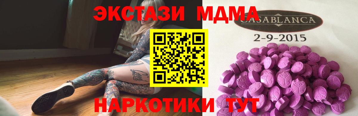 Экстази  Вход с VPN  Тосно  Ecstasy mix 