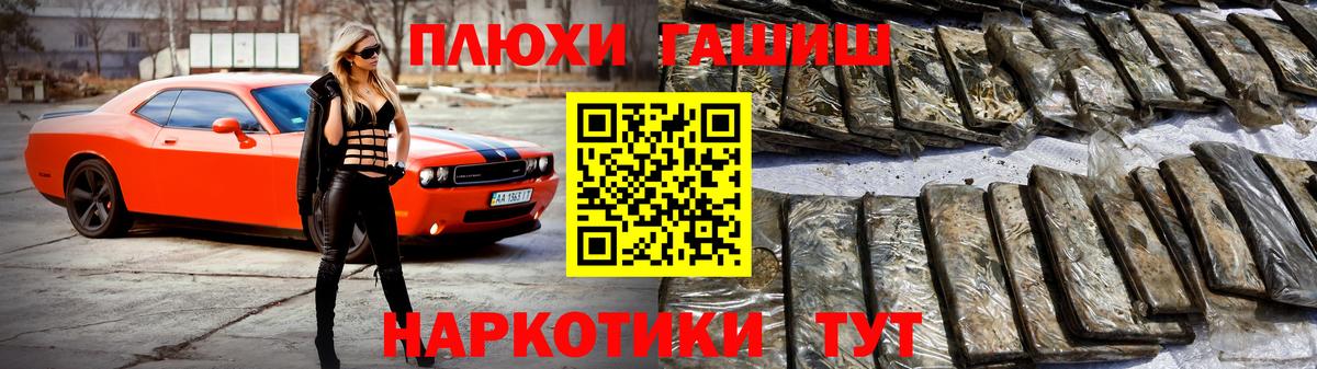 ГАШИШ  Вход с VPN  Гашиш Ice-O-Lator  Тосно  Гашиш гашик 