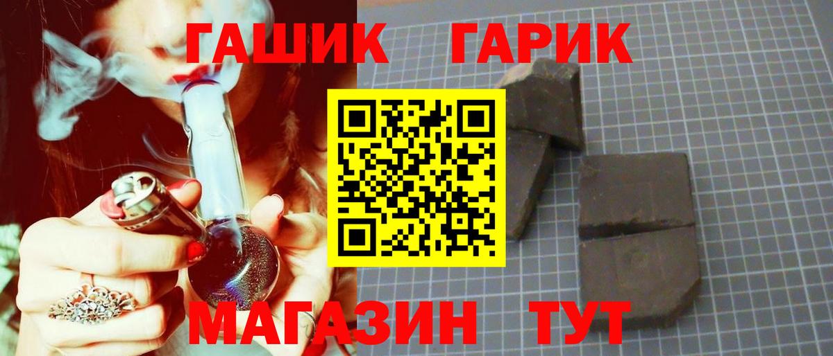ГАШ ice o lator Тосно
