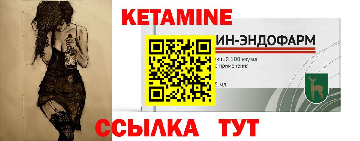 Тосно  Кетамин VHQ  Вход с VPN  Кетамин VHQ 
