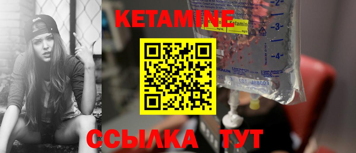 КЕТАМИН ketamine Тосно