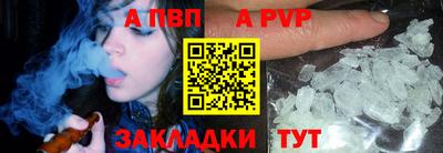 ALPHA-PVP Татарск