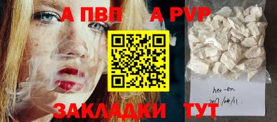 ALPHA-PVP Татарск