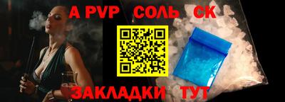ALPHA-PVP Татарск