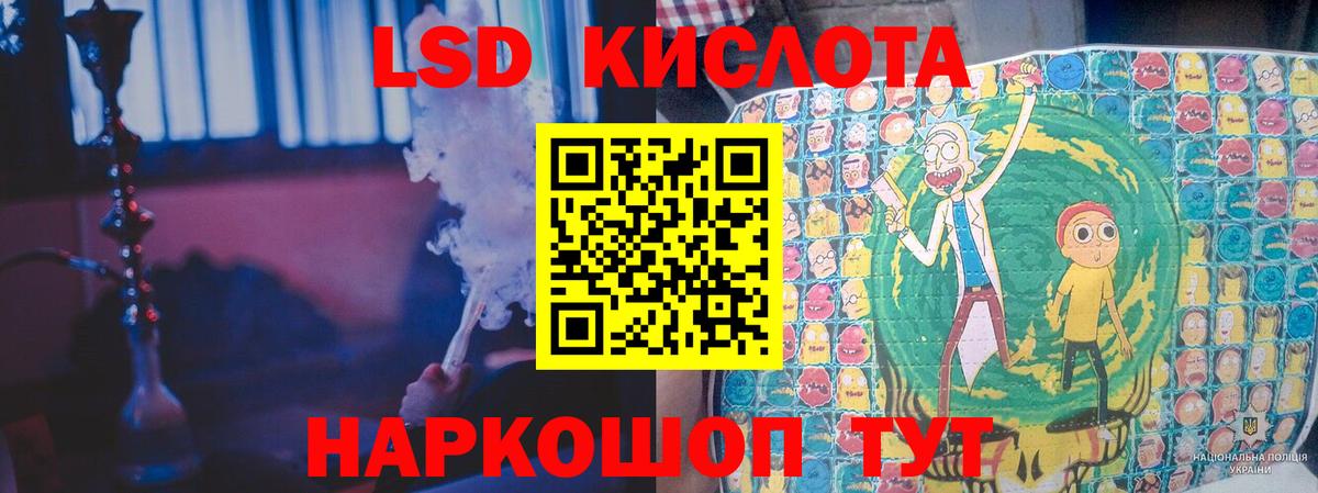 ЛСД экстази кислота Тосно