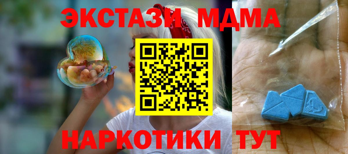 МДМА VHQ  Вход с VPN  МДМА молли  Тосно 