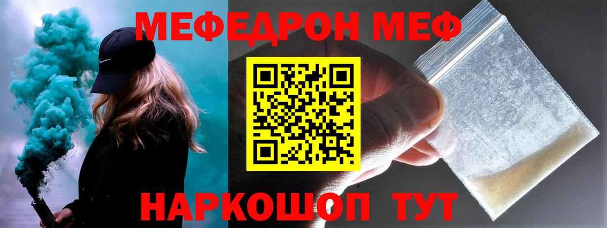 МЕФ мука  МЯУ-МЯУ  Тосно  Вход с VPN  МЯУ-МЯУ mephedrone 