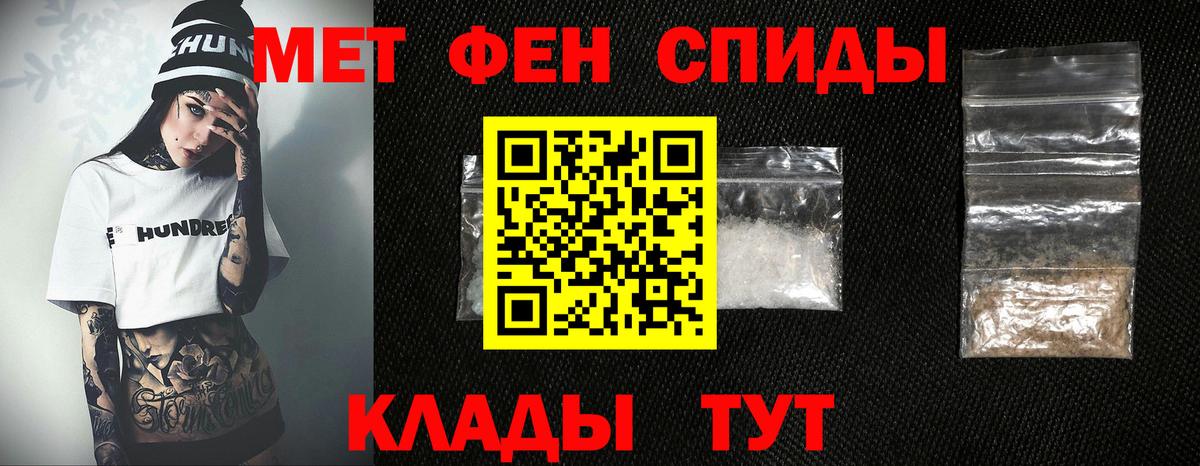 Метамфетамин кристалл Тосно