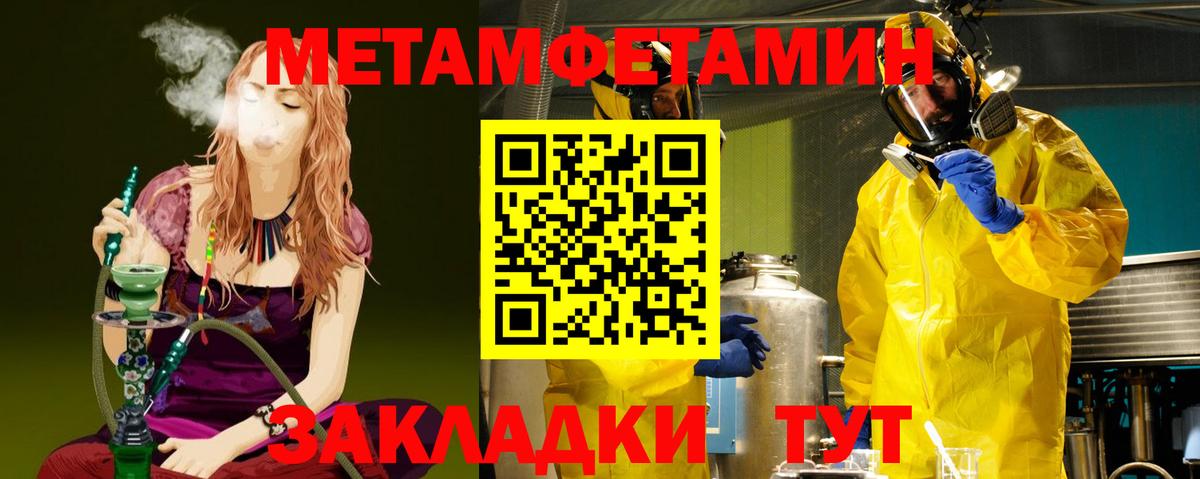 Тосно  МЕТАМФЕТАМИН  Вход с VPN  МЕТАМФЕТАМИН пудра 