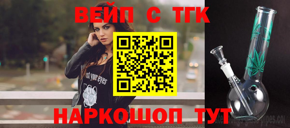 Дистиллят ТГК концентрат  Дистиллят ТГК концентрат  Вход с VPN  Тосно 